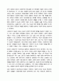신문사설이나 칼럼에서 사회복지와 관련된 기사를 찾고, 우리나라에서 사회복지가 어떤 의미로 사용되고 있는지에 대해서 알아보고 본인이 생각하는 사회복지란 무엇인지에 대해서 의견을 기술하시오. 7페이지