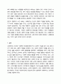 신문사설이나 칼럼에서 사회복지와 관련된 기사를 찾고, 우리나라에서 사회복지가 어떤 의미로 사용되고 있는지에 대해서 알아보고 본인이 생각하는 사회복지란 무엇인지에 대해서 의견을 기술하시오. 8페이지