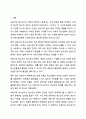아동기와 청소년기 관련 이슈를 한 가지 선택하여 자신의 의견과 함께 이유를 설명하고, 사회복지 개입방안을 제시하시오. 2페이지
