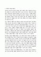 아동기와 청소년기 관련 이슈를 한 가지 선택하여 자신의 의견과 함께 이유를 설명하고, 사회복지 개입방안을 제시하시오. 5페이지