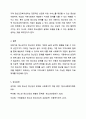 아동기와 청소년기 관련 이슈를 한 가지 선택하여 자신의 의견과 함께 이유를 설명하고, 사회복지 개입방안을 제시하시오. 7페이지