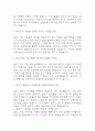 [방사선사 면접기출 60문항] 방사선사 면접 기출질문 60문항과 답변 - 최근 3년간 데이터 기반 방사선사 기출면접 질문모음 3페이지