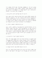 [방사선사 면접기출 60문항] 방사선사 면접 기출질문 60문항과 답변 - 최근 3년간 데이터 기반 방사선사 기출면접 질문모음 4페이지