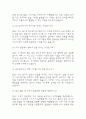 [방사선사 면접기출 60문항] 방사선사 면접 기출질문 60문항과 답변 - 최근 3년간 데이터 기반 방사선사 기출면접 질문모음 5페이지