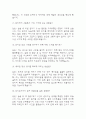 [방사선사 면접기출 60문항] 방사선사 면접 기출질문 60문항과 답변 - 최근 3년간 데이터 기반 방사선사 기출면접 질문모음 6페이지