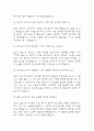 [방사선사 면접기출 60문항] 방사선사 면접 기출질문 60문항과 답변 - 최근 3년간 데이터 기반 방사선사 기출면접 질문모음 7페이지