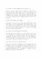 [방사선사 면접기출 60문항] 방사선사 면접 기출질문 60문항과 답변 - 최근 3년간 데이터 기반 방사선사 기출면접 질문모음 8페이지