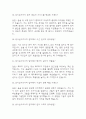 [방사선사 면접기출 60문항] 방사선사 면접 기출질문 60문항과 답변 - 최근 3년간 데이터 기반 방사선사 기출면접 질문모음 9페이지