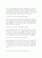 [방사선사 면접기출 60문항] 방사선사 면접 기출질문 60문항과 답변 - 최근 3년간 데이터 기반 방사선사 기출면접 질문모음 10페이지