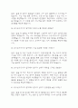 [방사선사 면접기출 60문항] 방사선사 면접 기출질문 60문항과 답변 - 최근 3년간 데이터 기반 방사선사 기출면접 질문모음 11페이지