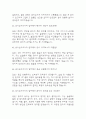 [방사선사 면접기출 60문항] 방사선사 면접 기출질문 60문항과 답변 - 최근 3년간 데이터 기반 방사선사 기출면접 질문모음 12페이지