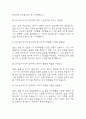 [방사선사 면접기출 60문항] 방사선사 면접 기출질문 60문항과 답변 - 최근 3년간 데이터 기반 방사선사 기출면접 질문모음 13페이지