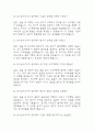 [방사선사 면접기출 60문항] 방사선사 면접 기출질문 60문항과 답변 - 최근 3년간 데이터 기반 방사선사 기출면접 질문모음 14페이지