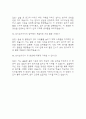 [방사선사 면접기출 60문항] 방사선사 면접 기출질문 60문항과 답변 - 최근 3년간 데이터 기반 방사선사 기출면접 질문모음 16페이지