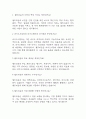 (셀트리온 면접 38문항 면접질문 및 모범답변) 셀트리온 면접기출문제 및 답안 (명확하고 설득력 있는 답변) 2페이지