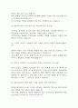 (셀트리온 면접 38문항 면접질문 및 모범답변) 셀트리온 면접기출문제 및 답안 (명확하고 설득력 있는 답변) 6페이지