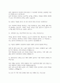 (셀트리온 면접 38문항 면접질문 및 모범답변) 셀트리온 면접기출문제 및 답안 (명확하고 설득력 있는 답변) 8페이지