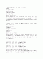e스포츠의 세계 중간 기말 기출문제 족보 78문항 정리 (최근5년간 e스포츠의 세계 중간고사,기말고사 2회이상 반복기출된 기출문제 정리 및 정답과 문제풀이) 2페이지