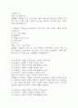 e스포츠의 세계 중간 기말 기출문제 족보 78문항 정리 (최근5년간 e스포츠의 세계 중간고사,기말고사 2회이상 반복기출된 기출문제 정리 및 정답과 문제풀이) 4페이지