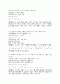 e스포츠의 세계 중간 기말 기출문제 족보 78문항 정리 (최근5년간 e스포츠의 세계 중간고사,기말고사 2회이상 반복기출된 기출문제 정리 및 정답과 문제풀이) 7페이지