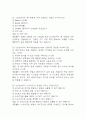 e스포츠의 세계 중간 기말 기출문제 족보 78문항 정리 (최근5년간 e스포츠의 세계 중간고사,기말고사 2회이상 반복기출된 기출문제 정리 및 정답과 문제풀이) 9페이지