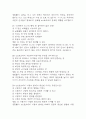e스포츠의 세계 중간 기말 기출문제 족보 78문항 정리 (최근5년간 e스포츠의 세계 중간고사,기말고사 2회이상 반복기출된 기출문제 정리 및 정답과 문제풀이) 11페이지