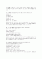 e스포츠의 세계 중간 기말 기출문제 족보 78문항 정리 (최근5년간 e스포츠의 세계 중간고사,기말고사 2회이상 반복기출된 기출문제 정리 및 정답과 문제풀이) 13페이지