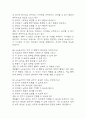 e스포츠의 세계 중간 기말 기출문제 족보 78문항 정리 (최근5년간 e스포츠의 세계 중간고사,기말고사 2회이상 반복기출된 기출문제 정리 및 정답과 문제풀이) 21페이지