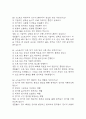 e스포츠의 세계 중간 기말 기출문제 족보 78문항 정리 (최근5년간 e스포츠의 세계 중간고사,기말고사 2회이상 반복기출된 기출문제 정리 및 정답과 문제풀이) 22페이지
