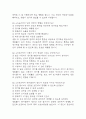 e스포츠의 세계 중간 기말 기출문제 족보 78문항 정리 (최근5년간 e스포츠의 세계 중간고사,기말고사 2회이상 반복기출된 기출문제 정리 및 정답과 문제풀이) 23페이지