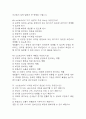 e스포츠의 세계 중간 기말 기출문제 족보 78문항 정리 (최근5년간 e스포츠의 세계 중간고사,기말고사 2회이상 반복기출된 기출문제 정리 및 정답과 문제풀이) 25페이지