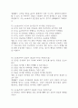 e스포츠의 세계 중간 기말 기출문제 족보 78문항 정리 (최근5년간 e스포츠의 세계 중간고사,기말고사 2회이상 반복기출된 기출문제 정리 및 정답과 문제풀이) 26페이지