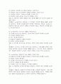 e스포츠의 세계 중간 기말 기출문제 족보 78문항 정리 (최근5년간 e스포츠의 세계 중간고사,기말고사 2회이상 반복기출된 기출문제 정리 및 정답과 문제풀이) 27페이지