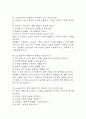 e스포츠의 세계 중간 기말 기출문제 족보 78문항 정리 (최근5년간 e스포츠의 세계 중간고사,기말고사 2회이상 반복기출된 기출문제 정리 및 정답과 문제풀이) 28페이지