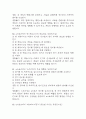e스포츠의 세계 중간 기말 기출문제 족보 78문항 정리 (최근5년간 e스포츠의 세계 중간고사,기말고사 2회이상 반복기출된 기출문제 정리 및 정답과 문제풀이) 29페이지