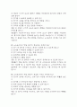 e스포츠의 세계 중간 기말 기출문제 족보 78문항 정리 (최근5년간 e스포츠의 세계 중간고사,기말고사 2회이상 반복기출된 기출문제 정리 및 정답과 문제풀이) 30페이지