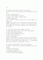 e스포츠의 세계 중간 기말 기출문제 족보 78문항 정리 (최근5년간 e스포츠의 세계 중간고사,기말고사 2회이상 반복기출된 기출문제 정리 및 정답과 문제풀이) 33페이지