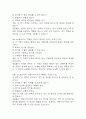 e스포츠의 세계 중간 기말 기출문제 족보 78문항 정리 (최근5년간 e스포츠의 세계 중간고사,기말고사 2회이상 반복기출된 기출문제 정리 및 정답과 문제풀이) 36페이지