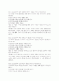 e스포츠의 세계 중간 기말 기출문제 족보 78문항 정리 (최근5년간 e스포츠의 세계 중간고사,기말고사 2회이상 반복기출된 기출문제 정리 및 정답과 문제풀이) 37페이지