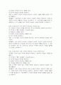e스포츠의 세계 중간 기말 기출문제 족보 78문항 정리 (최근5년간 e스포츠의 세계 중간고사,기말고사 2회이상 반복기출된 기출문제 정리 및 정답과 문제풀이) 38페이지