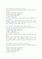 e스포츠의 세계 중간 기말 기출문제 족보 78문항 정리 (최근5년간 e스포츠의 세계 중간고사,기말고사 2회이상 반복기출된 기출문제 정리 및 정답과 문제풀이) 39페이지