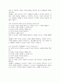 e스포츠의 세계 중간 기말 기출문제 족보 78문항 정리 (최근5년간 e스포츠의 세계 중간고사,기말고사 2회이상 반복기출된 기출문제 정리 및 정답과 문제풀이) 40페이지