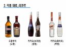 2025년 조주기능사 실기재료 11페이지