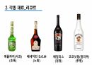 2025년 조주기능사 실기재료 13페이지