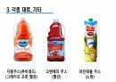 2025년 조주기능사 실기재료 18페이지