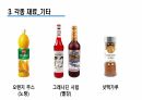 2025년 조주기능사 실기재료 19페이지