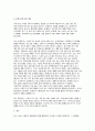 사회문제론 2025년 1학기 기말] 교재 8장 에너지 기후변화, 9장 환경문제를 비롯해 여러 자료를 참고하여 한국의 환경 문제에 대해서 설명하고 환경문제와 기후위기를 극복할 수 있는 대안에 대해 서술하시오. 12페이지