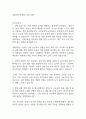대유에이텍 개발 자기소개서 1페이지