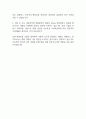 대유에이텍 개발 자기소개서 2페이지