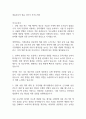 대유위니아 섬유 건조기 자기소개서 1페이지